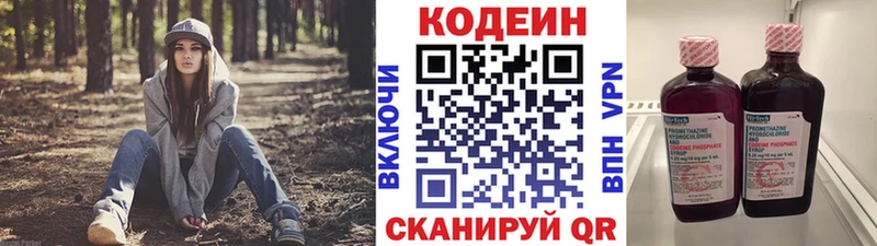 omg онион  Моршанск  Codein напиток Lean (лин) 