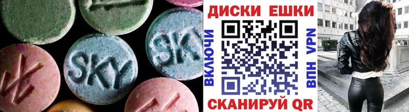 ЭКСТАЗИ 280мг  Моршанск 