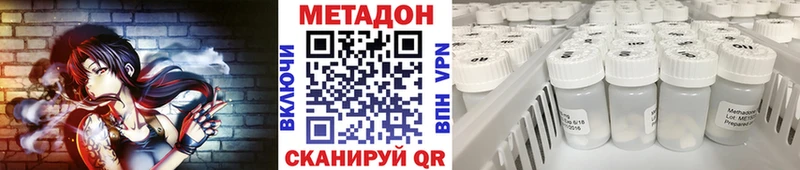 hydra   Моршанск  Метадон methadone 