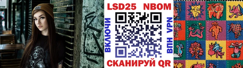 Марки 25I-NBOMe 1,8мг  Моршанск 